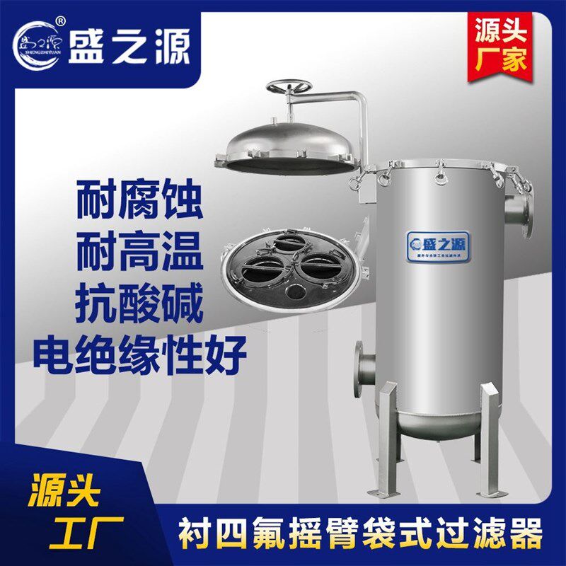 喷涂氟水过 多袋式 工业型前置理设备