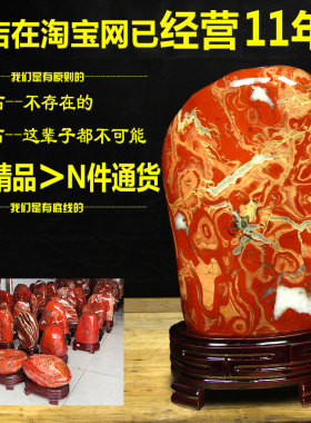 家居观赏石玉石红色石头客厅装饰品业乔迁手工礼品