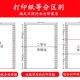 针式 电脑打印纸三二等分二四三等分打印纸送货单出库单