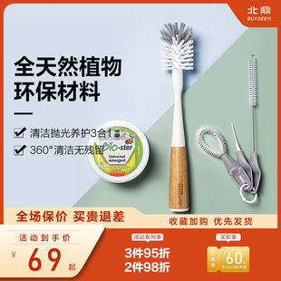 udeem北鼎 fullile 洁刷尼龙刷头养生壶玻璃杯专用 洁