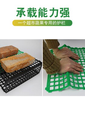 个装超市水果护栏蔬菜护边货架黑色绿色塑料围栏生鲜店挡板