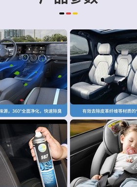 统湃TUN强效除臭剂 车内除臭除异味汽车空气净化剂新剂