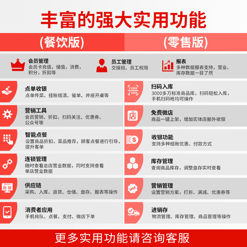 二维火风尚屏超市奶茶餐饮店点单收银收款触摸屏一体系统