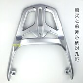 踏板车鹰英钻后货架应钻银钻尾架尾箱架 应钻后货架尾翼