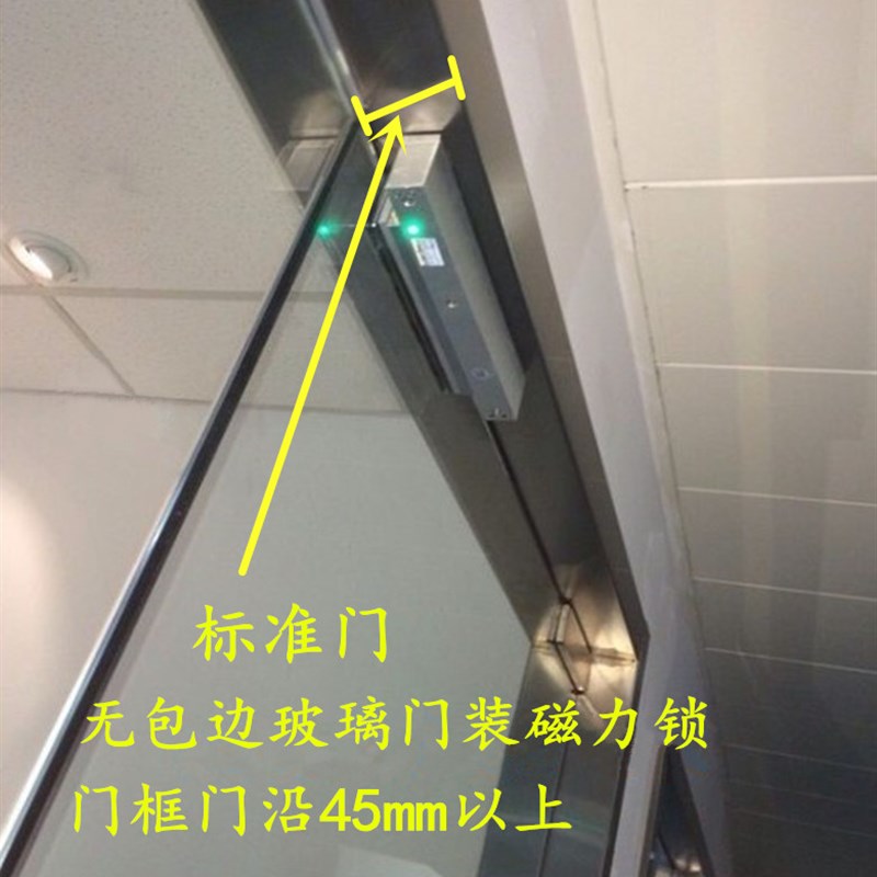 2KG磁力锁门禁系统装单玻璃门木门铁门刷卡密码门禁锁