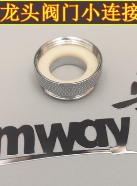 安利净水器龙头益之源龙头门安利益之源分流器小连接器