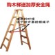 字梯实木梯梯侧木梯水电装 修木梯工地木梯行走