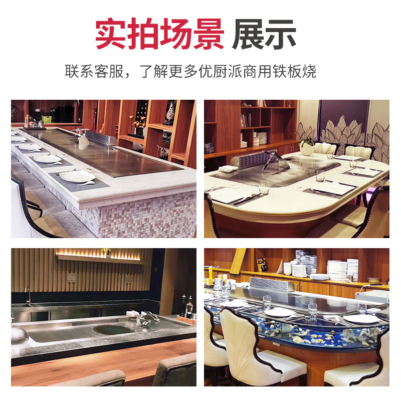 商用电磁煎鱼炉愿者上钩煎鱼台锡包鱼烤鱼电扒炉牛铁板烧设备
