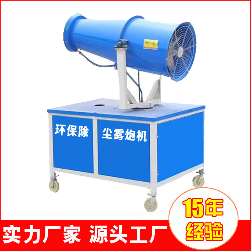 厂家直供米全自动喷雾机除尘雾炮机工地煤场矿山空气净化设备,机械设备,空气净化设备,淘宝优惠券,粉丝福利购,淘宝优惠卷