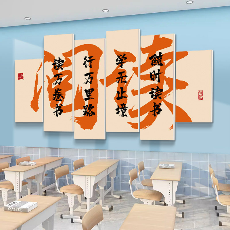 上岸读书高考加油教室装饰中考班级布置鼓励学习励志标语,家居饰品,文化墙贴,淘宝优惠券,粉丝福利购,淘宝优惠卷