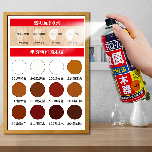 家具划痕修补漆木器漆实木翻新防腐木纹漆家用油漆自喷改色漆