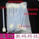写真喷绘喷头洁棒 擦试棒棉签支 墨刷海棉棒棉刷