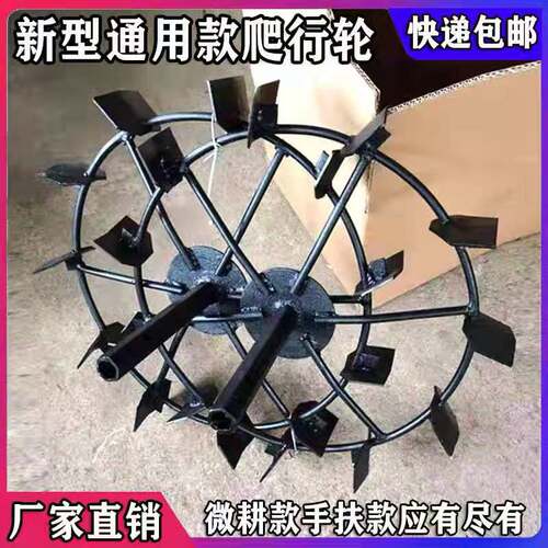 微耕农具面翻转犁沟犁翻土犁铧防滑轮行走轮铁轮
