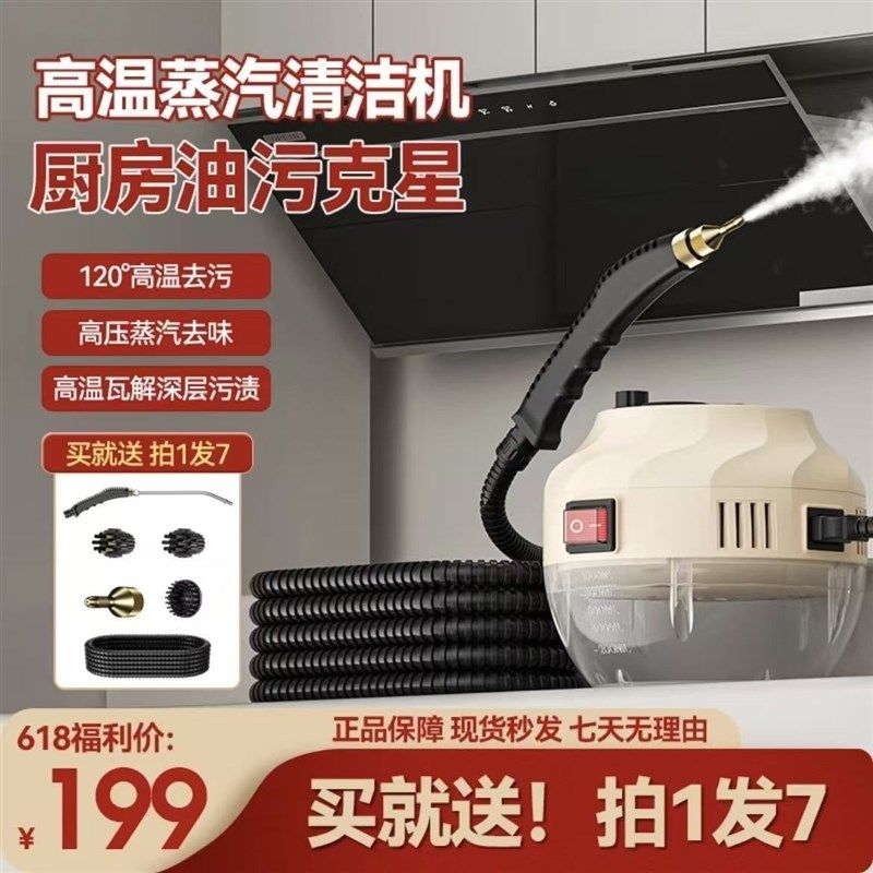 压温蒸汽洁油烟洗工具全家电洗