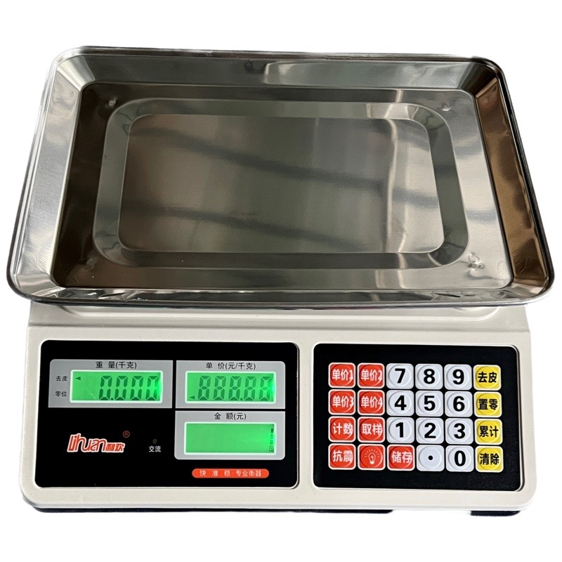 大河衡器利欢kg商用高精度水果充电计价计数电子秤台称秤匠衡器
