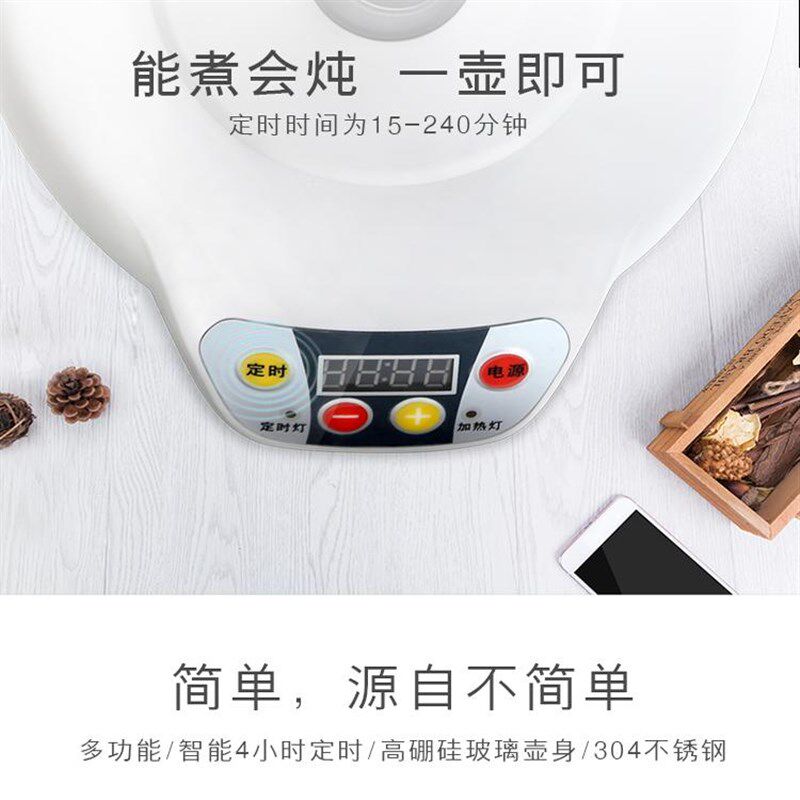 宏惠汉方养生壶L 9 每时乐ML*通用底座 含壶身