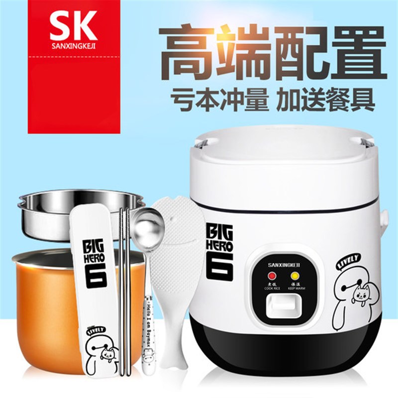 小型袖珍迷你办公室做饭电饭锅旅行单式