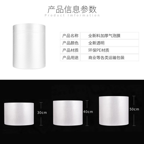 快递打包气泡膜卷装防防撞缓冲泡泡纸包装泡沫搬家打包膜气泡垫