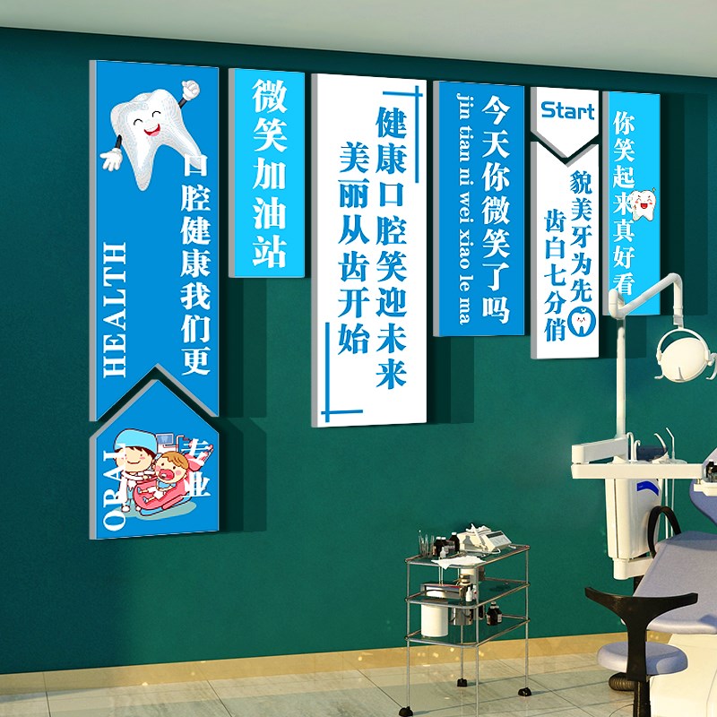 眼镜店墙面软装饰画玻璃门贴纸广告海报验光科诊所文化背景形象