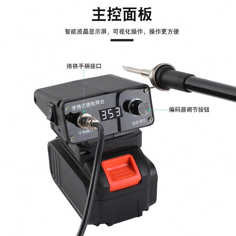 甄选充电无线电烙铁便携式家用小型维修焊接调温电烙笔锂电焊锡枪