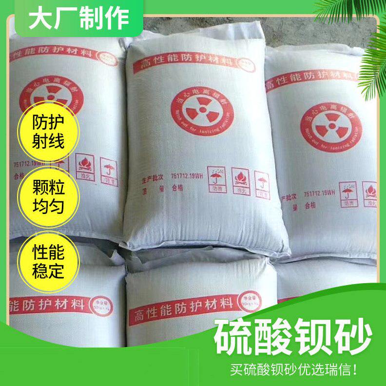 甄选厂家50KG射线防护硫酸钡护理屏风