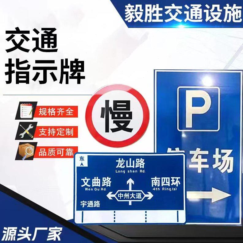 甄选交通标志牌道路指示牌限速限反光膜标识牌三角警示牌路牌