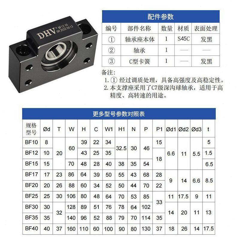 甄选DHV鼎豪精密滚珠丝杆支撑座BF系列方形支撑侧轴承座螺杆固定