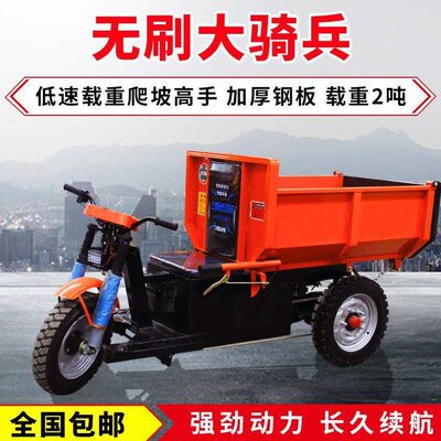 甄选工地工程电动三轮车养殖拉粪翻斗车自卸三轮车灰斗车拉沙浆混