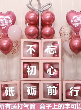 甄选2024公司年会装饰气球盒子答谢会表彰大会年终盛典尾牙场景布