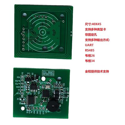 甄选RF IC卡读卡模块 门禁读卡器 NFC读头MIFARE Classic ISO4433