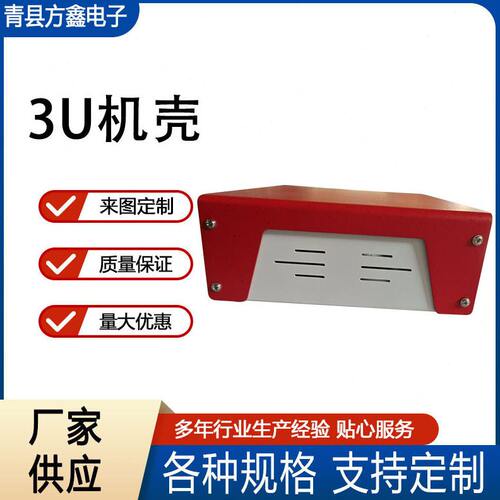 甄选供应工控机箱工业服务器3U插箱机柜外壳加工件仪器仪表外壳加