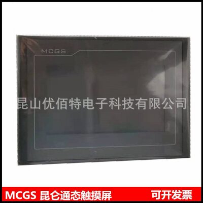 甄选MCGS触摸屏TPC7012EL 7022KI 7032KW 1031KT 1071GI 1061TI 7