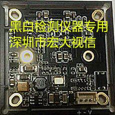 甄选光纤溶接机 端面检测仪CCD摄像头模组芯片纯黑白模拟信号清主