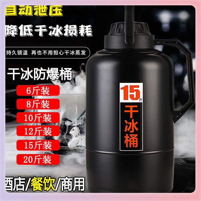 甄选3YK干冰桶10/20斤保温大号干冰保存壶商用餐饮摆摊储冰容