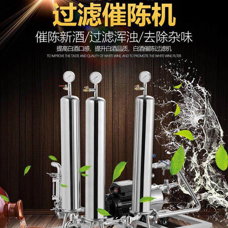 甄选葡萄酒红酒黄酒催自酿酒陈机家用滤酒器过滤器白酒过滤器提纯