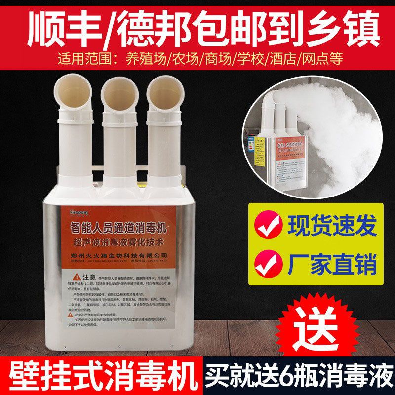消毒机养殖场专用人员通
