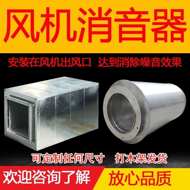 风机消声器镀锌白铁皮通