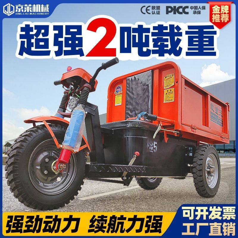 京莱电动工程三轮车液压自卸大骑兵载重王建筑工地农用拉货翻斗车,五金/工具,自卸车/翻斗车,淘宝优惠券,粉丝福利购,淘宝优惠卷