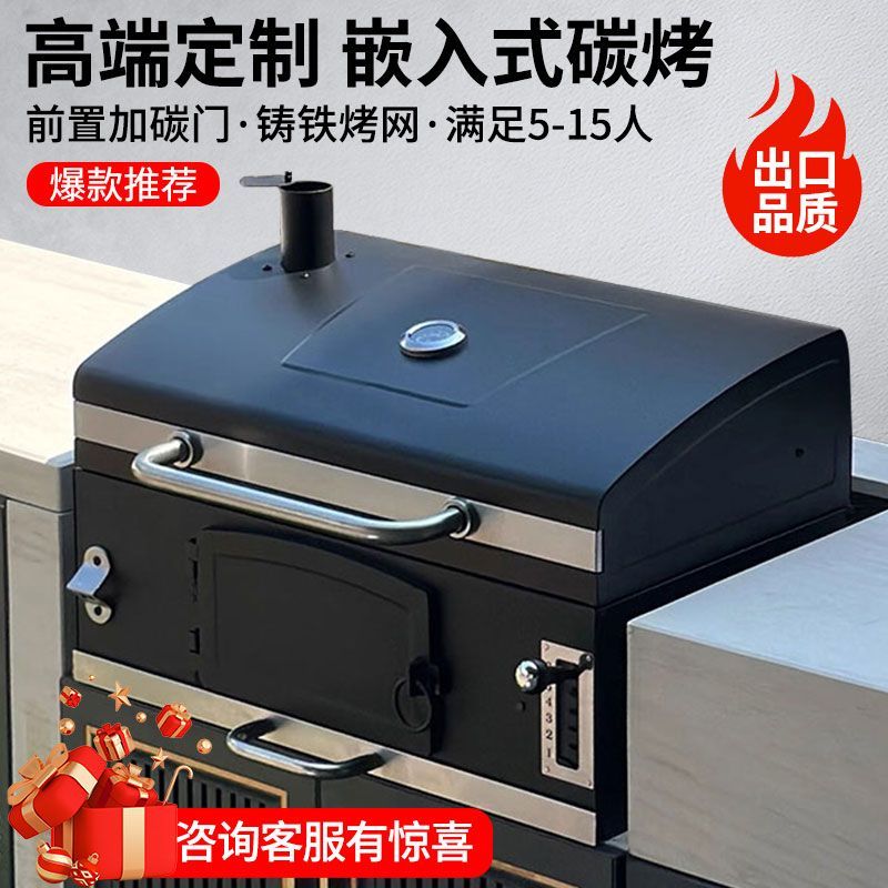 别墅庭院嵌入式烧烤炉家