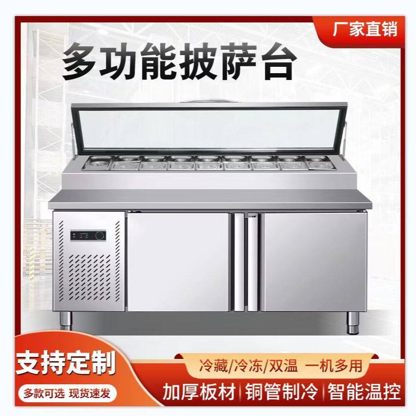 商用开槽披萨撒料台沙拉台冰粉甜品水果捞冷藏展示柜操作台