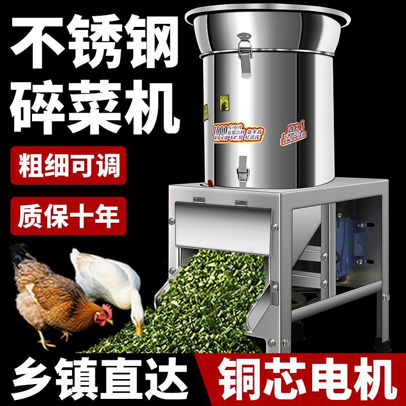 多功能切菜机不锈钢碎喂