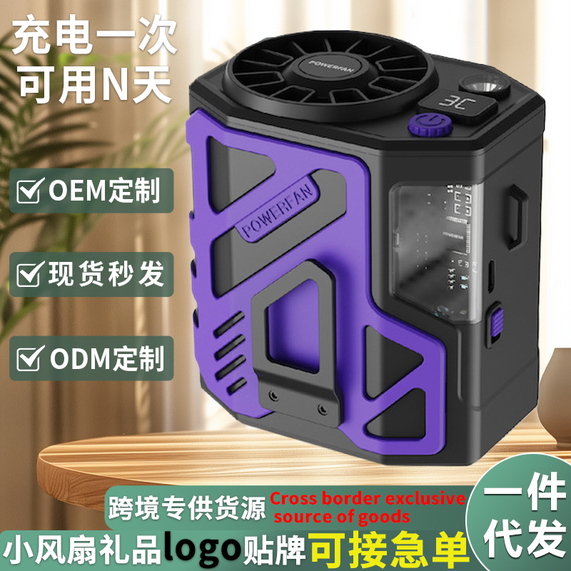 新款机甲高速涡轮暴力式挂脖挂腰户外小风扇礼品定制