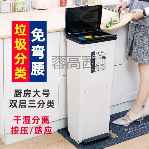甄选Rg日式厨房垃圾桶双层分类智能感应家用带盖干湿分离大容量加