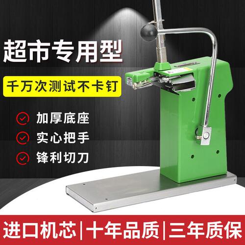 甄选水果超市扎口机铝钉机-封口钉卡扣机打扣机连卷袋生鲜塑料面