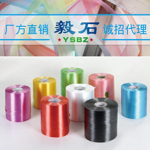 全新料pe自动结束带塑料撕裂带28号机用打包捆扎纸箱绳子结束带