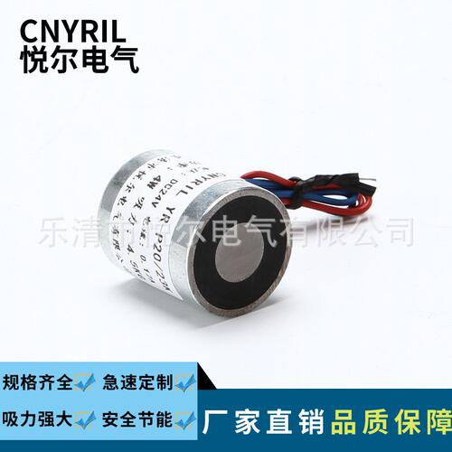 甄选YR-P20/23K失电电磁铁 吸力4.5KG保持式电磁铁 通电消磁DC12V