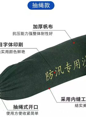 甄选厂家 每套20条36.9元帆布抽绳防洪沙袋 加厚帆布防汛沙袋