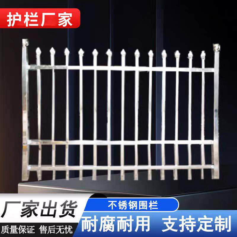不锈钢围栏围墙护栏工厂小区别墅庭院公园变压器箱变隔离栅栏围栏