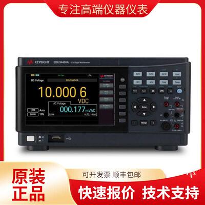 Keysight EDU34450A 台式数字万用表 双显示屏 11测量值
