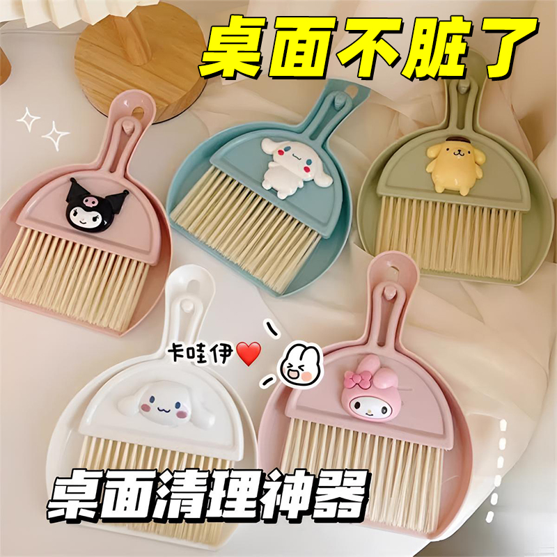 美樂玉蒂桌面清潔器套裝